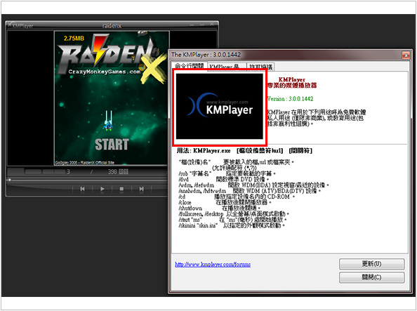 《軟體》KMPlayer影音影像播放器@官方載點下載分享‧影藏版彩蛋雷電公開