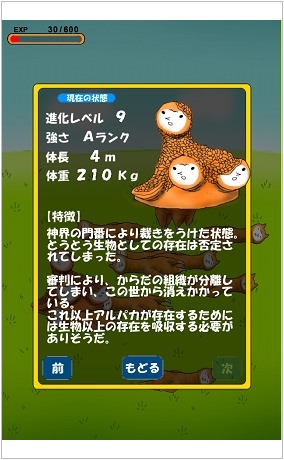 《APP》アルパカにいさん草泥馬養成遊戲@邪惡假可愛草泥馬‧黑色幽默大家斟酌下載