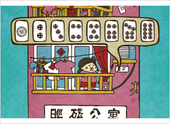 《APP》腦殘公寓@破解密技大公開‧台灣設計團隊開發