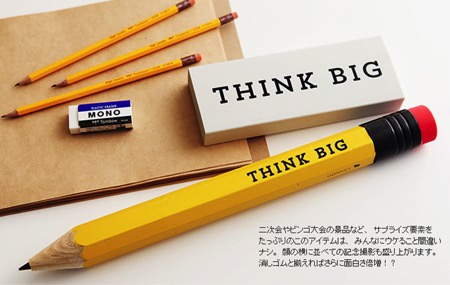 [文具設計]XXXL大尺寸「巨型鉛筆THINK BIG」