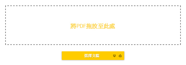 [設計工具]PDF轉檔JPG線上製作產生器