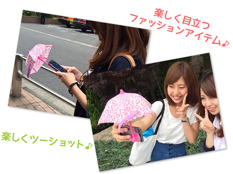 [產品設計]日本出品「防曬手機傘Phone Brella」