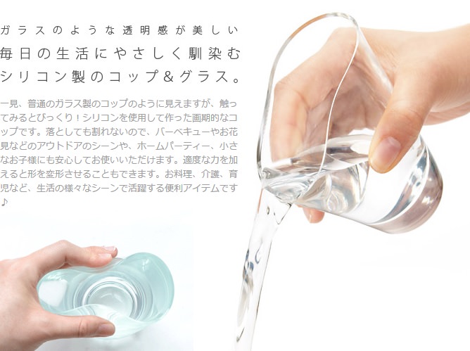 [產品設計]日本設計「shupua矽膠水杯」