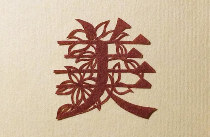 [字型設計]日本出品「紙雕文字藝術」