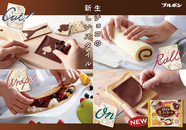 [美食創意]日本出品「Bourbon巧克力甜點片」