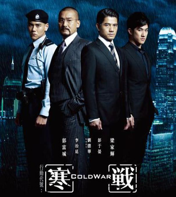 [電影]寒戰 心得影評線上看#郭富城/梁家輝/劉德華超強卡司‧香港警匪片 - Funtory設計生活
